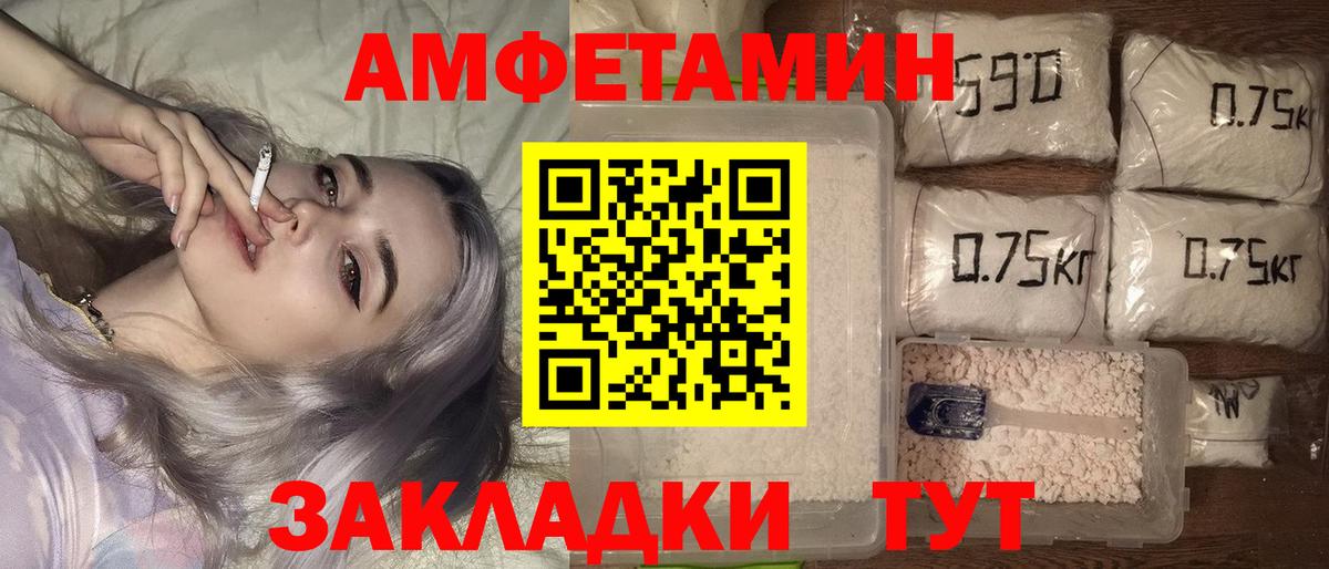 Amphetamine Розовый Каменка
