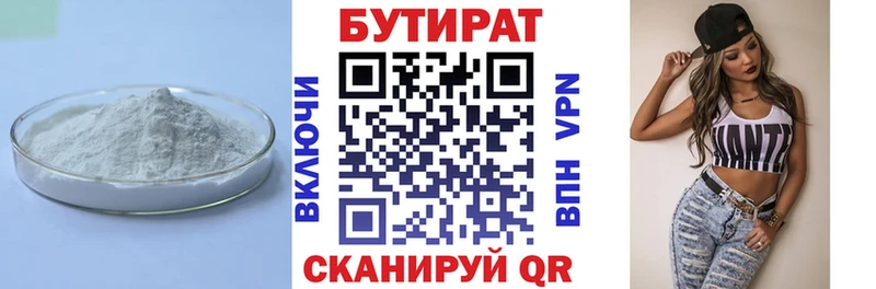 Бутират бутандиол  ссылка на мегу tor  Каменка 