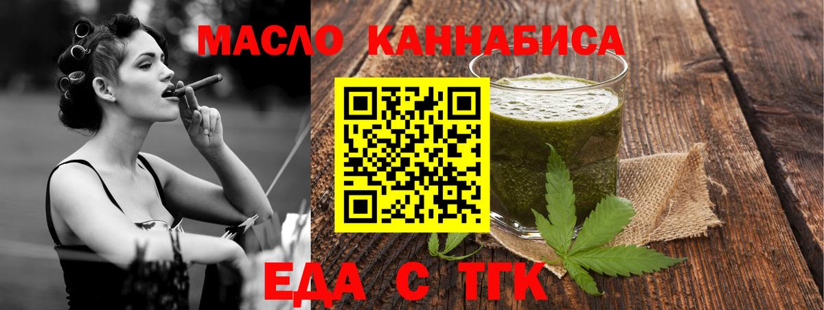 Каменка  Еда ТГК марихуана  Вход с VPN 