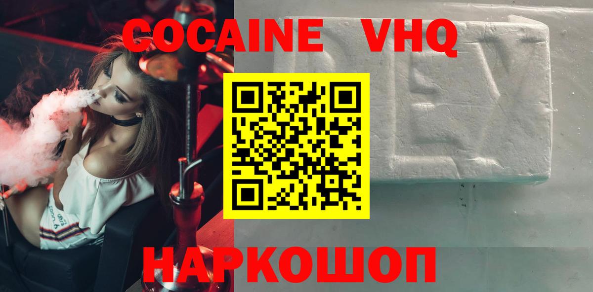 как найти закладки  Кокаин FishScale  Вход с VPN  Каменка  Кокаин 97% 