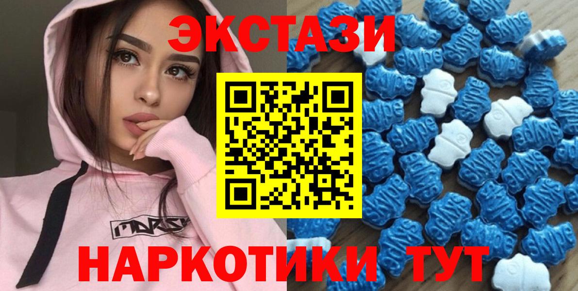 Экстази 280 MDMA Каменка