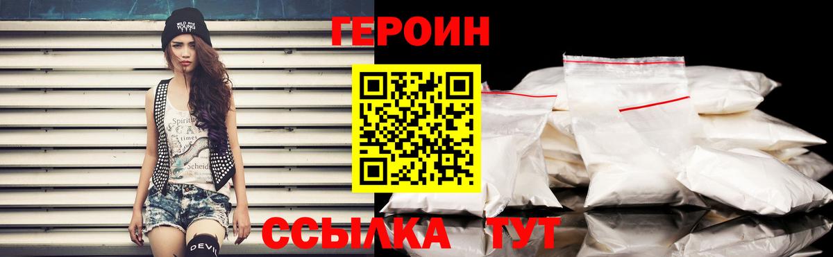 Каменка  ГЕРОИН Афган  Вход с VPN 