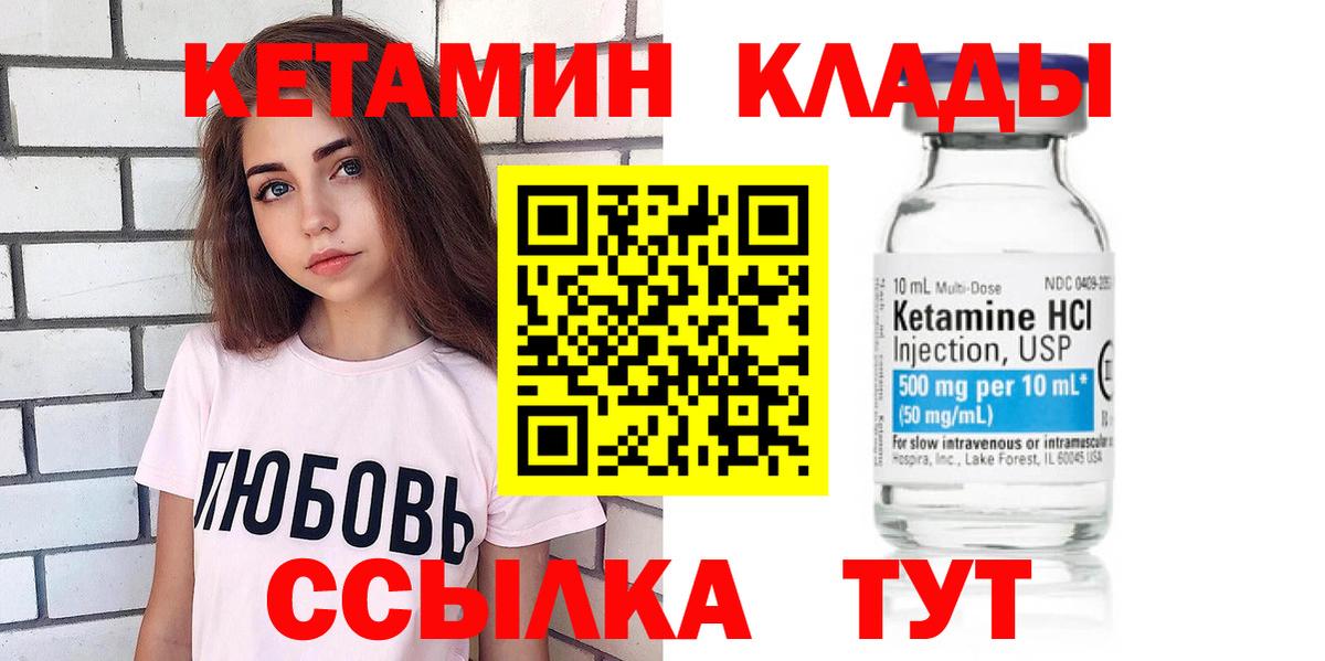 kraken ТОР  КЕТАМИН ketamine  Вход с VPN  Каменка  КЕТАМИН VHQ 