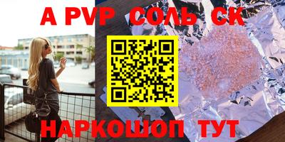 соль ск Кингисепп