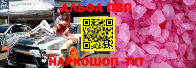 ALPHA-PVP Кимры