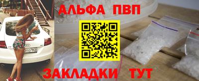 ALPHA-PVP Кимры