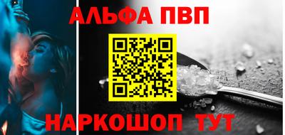 Альфа ПВП Кинель