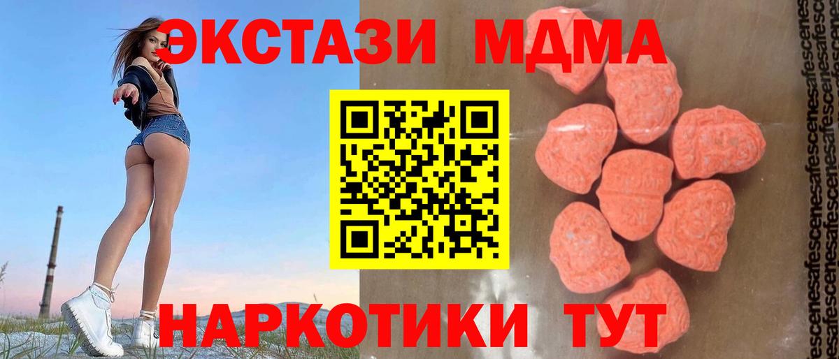 MDMA  Вход с VPN  MDMA crystal  Каменка  MDMA crystal 