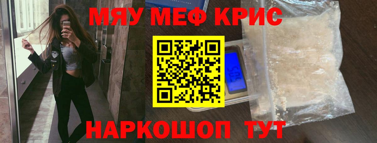 Меф мука Каменка