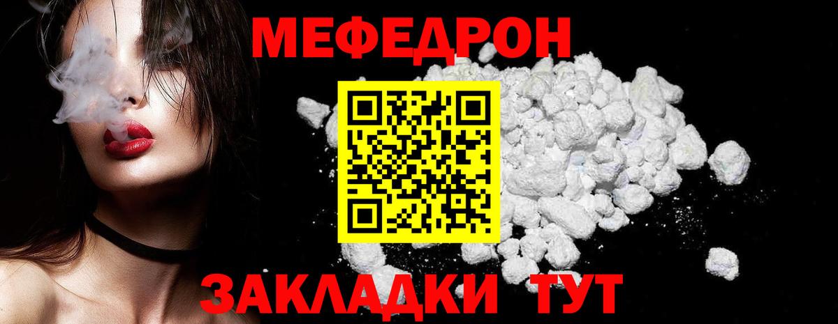 закладки  Вход с VPN  Меф 4 MMC  Каменка  МЯУ-МЯУ мяу мяу  МЕФ 