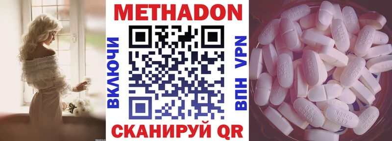 Метадон VHQ  купить   Каменка 