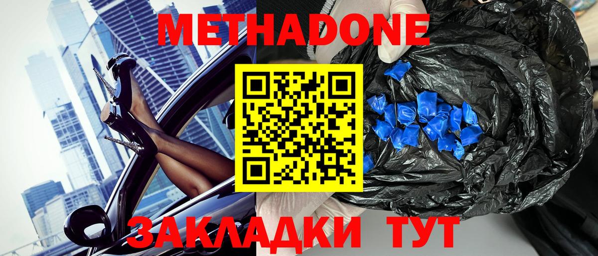 Каменка  МЕТАДОН methadone  Вход с VPN 
