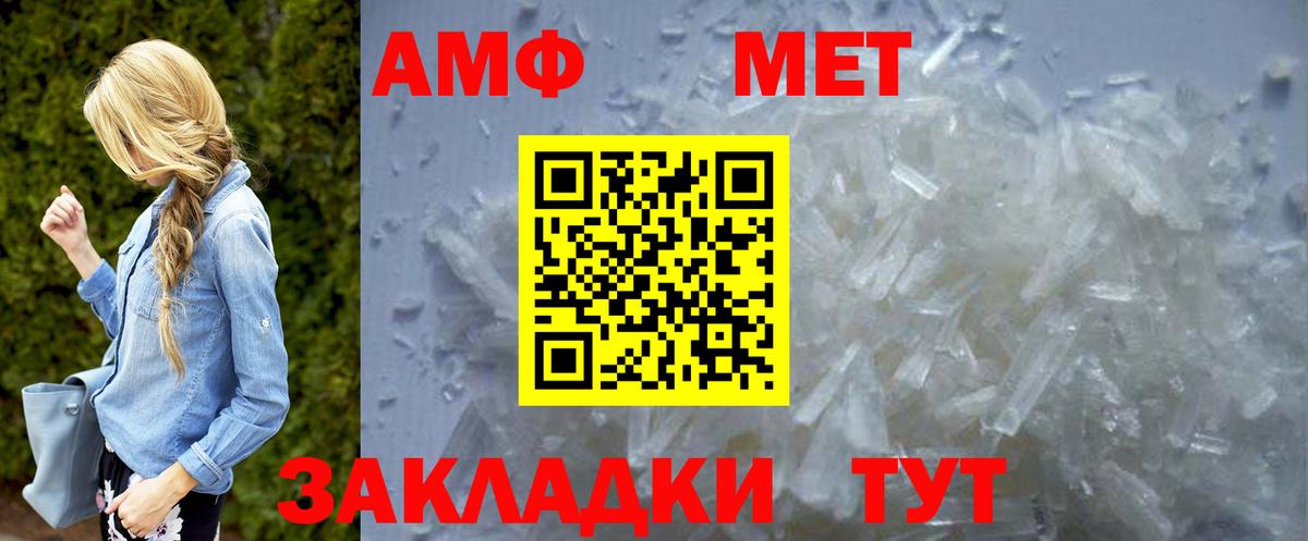 Метамфетамин кристалл Каменка