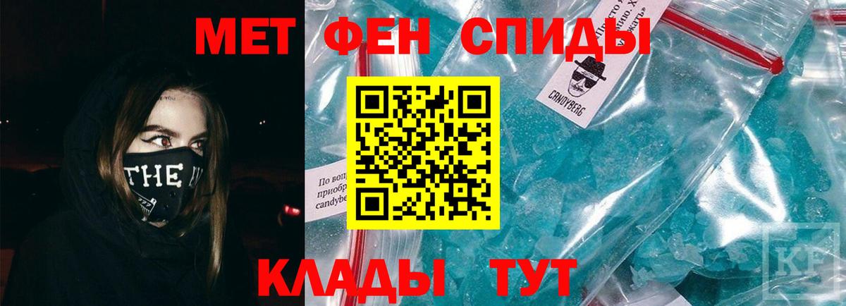 Каменка  Первитин мет  Вход с VPN  Первитин мет 