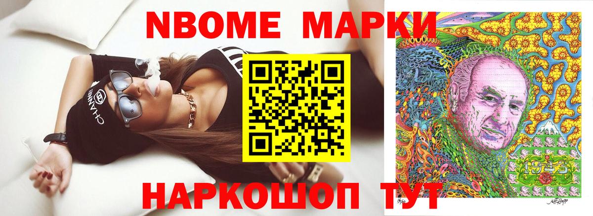 Каменка  Марки N-bome 1,8мг  Вход с VPN 