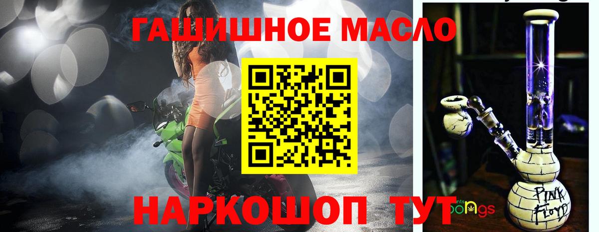 Каменка  Дистиллят ТГК гашишное масло  Вход с VPN 
