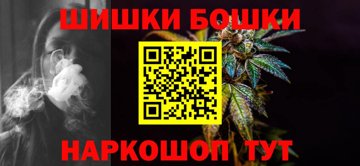 Бошки Шишки AK-47  Каннабис индика  Конопля индика  Вход с VPN  Канабис гибрид  Каменка 